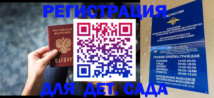 временная регистрация адрес в Лысково