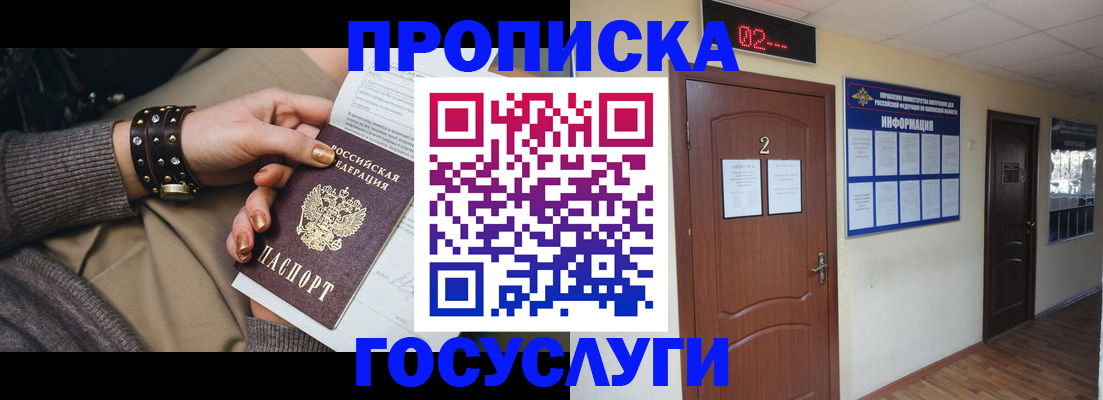 временная регистрация адрес в Лысково