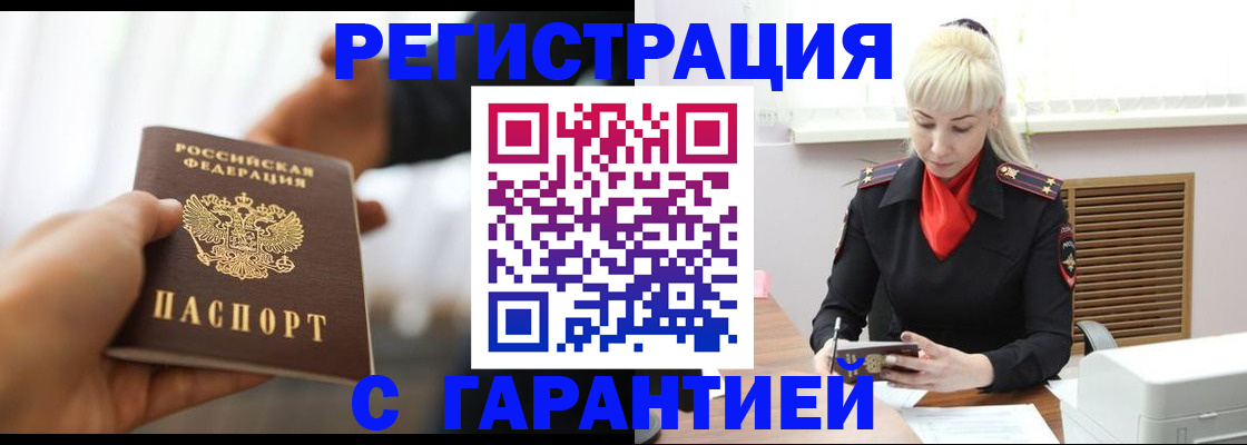 регистрация в Лысково