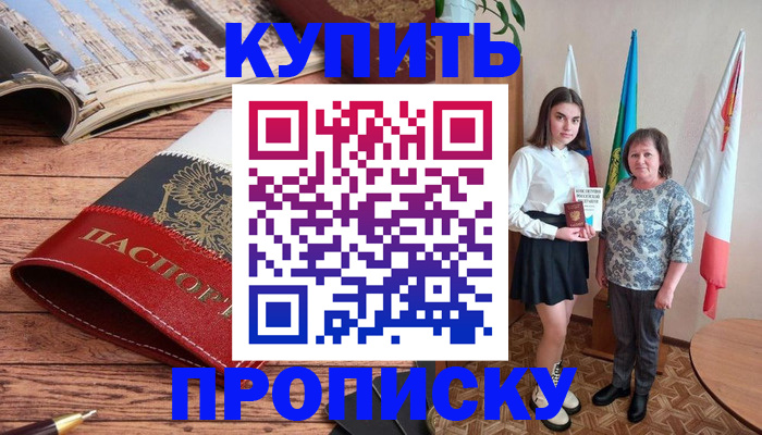 прописка гарантия в Лысково