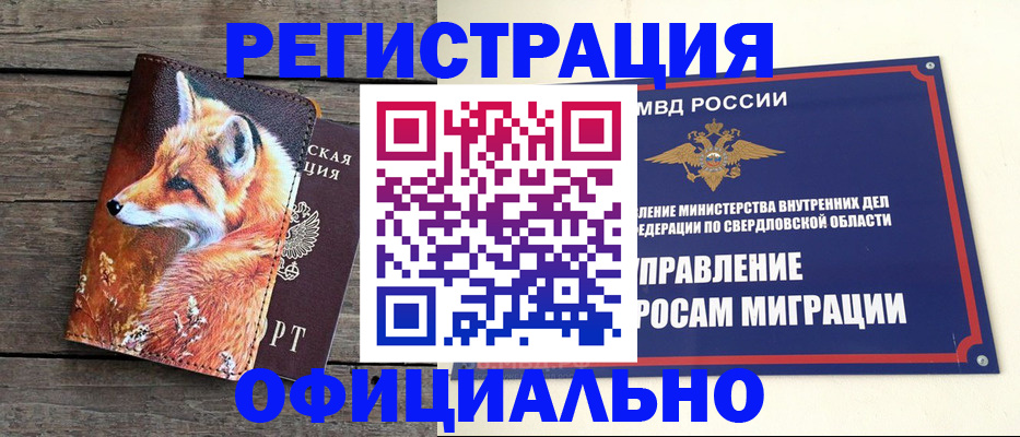 временная регистрация 2025 в Лысково